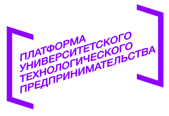 Платформа Университетского Технологического Предпринимательства